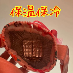 保温保冷　スケーター　水筒カバー　水筒ショルダー　日本製肩紐付き　イチゴ　プラスチック水筒カバー 5枚目の画像
