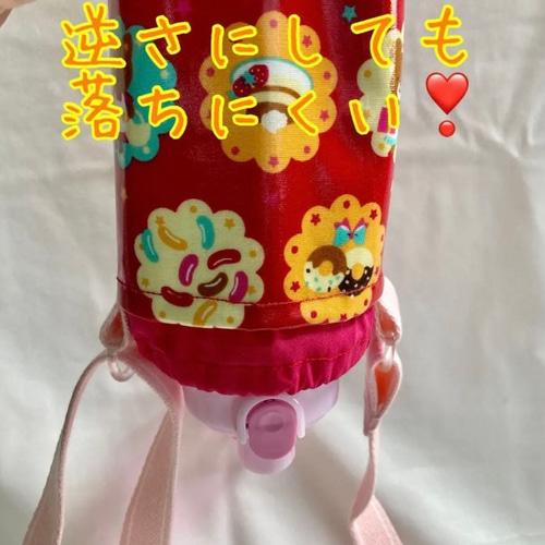 保温保冷　日本製肩紐付き　スケーター　水筒カバー　プラスチック水筒カバー 保温保冷 スケーター水筒カバー 日本製肩紐付き プラスチック