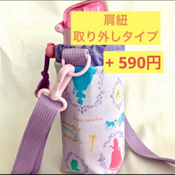 保温保冷　スケーター　水筒カバー　水筒ショルダー　日本製肩紐付き　イチゴ　プラスチック水筒カバー 6枚目の画像