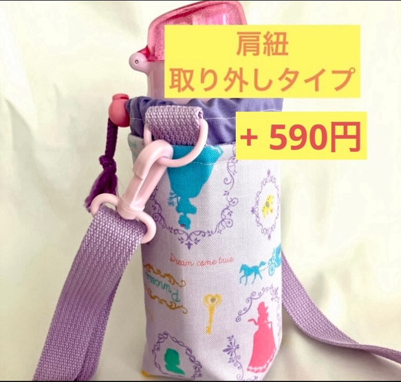 保温保冷　スケーター　水筒カバー　水筒ショルダー　日本製肩紐付き　イチゴ　プラスチック水筒カバー 6枚目の画像