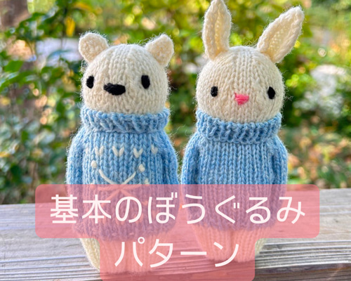 NORTH AMERICAN BEAR 1994 編みぐるみ　うさぎ＆くま NORTH AMERICAN BEAR 1994 編みぐるみ うさぎ＆くま - メルカリ