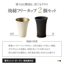 白黒焼締フリーカップ 2個セット【ギフト◎｜信楽焼】ビアカップ 3枚目の画像