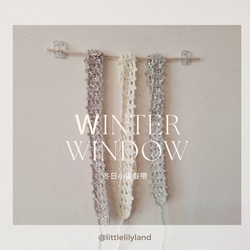 [Lily Land] Winter Window冬日小窗髮帶 - 羊毛編織髮帶 第1張的照片