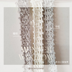 [Lily Land] Winter Window カチューシャ - ウール編み込みカチューシャ 2枚目の画像