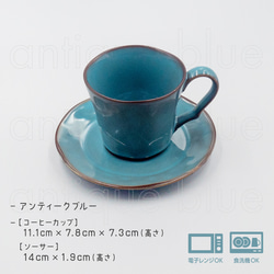 アンティークコーヒーカップ 4客セット【2色展開｜選べる2色｜ギフト◎】 13枚目の画像