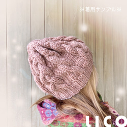 【即納】真冬のこびとニット帽/メリノウール縄編み*メルティピンク 4枚目の画像