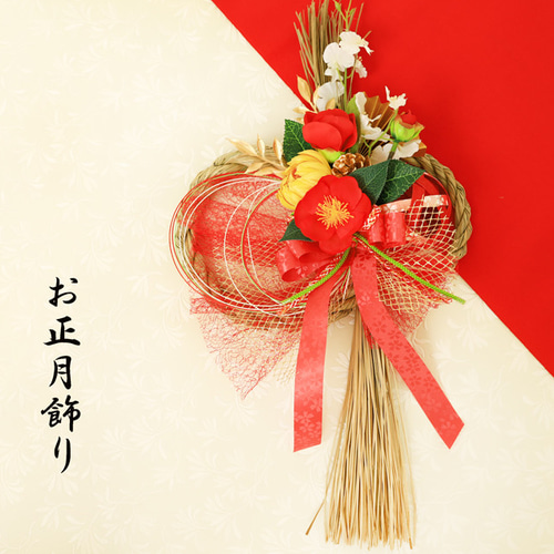 椿・オンシジウム・菊の華やかしめ縄リース／和モダン正月飾り『お正月