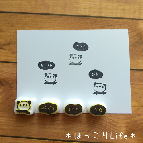 受注生産】パンダのごぼうびはんこ 消しゴムはんこ はんこ・スタンプ
