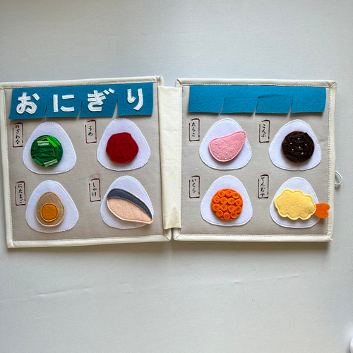 あそべる布絵本 ボタン練習 おにぎり屋さん おもちゃ・人形 quietbook