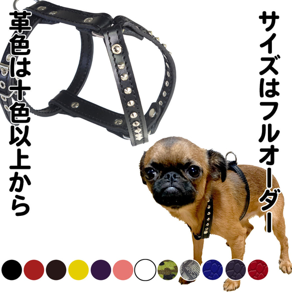 小型犬 ハーネス 胴輪 革 サイズオーダー：HXタイプ リード