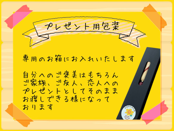 【木軸ボールペン】寄木×花梨 6枚目の画像
