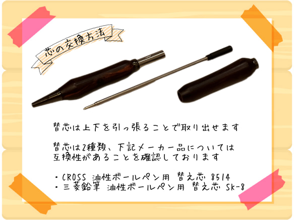 【木軸ボールペン】寄木 6枚目の画像