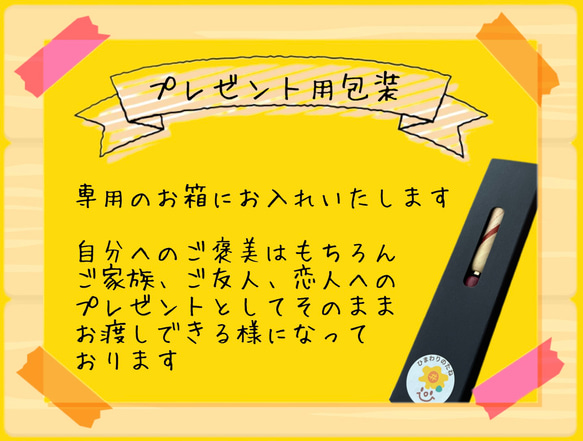 【木軸ボールペン】寄木 7枚目の画像