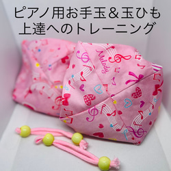 バスティンお手玉／ピアノお手玉／トレーニング／指先感覚／習い事／リハビリ／介護 バスティンお手玉／ピアノお手玉／トレーニング／指先感覚／習い事