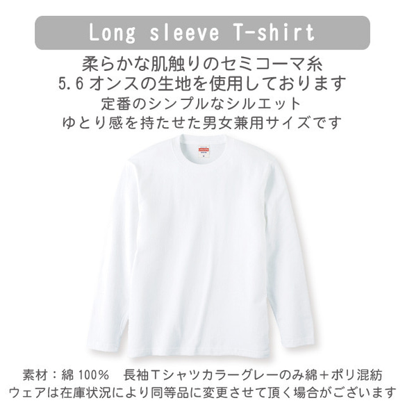 トイプードルＴシャツ長袖 名入れ無料 ちょこりんトイプードル長袖Ｔシャツ 綿Tシャツ 14枚目の画像