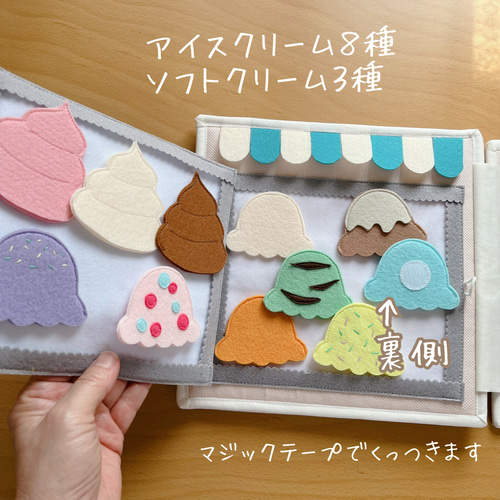 あそべる布絵本 アイス屋さん おもちゃ・人形 quietbook shop UTAYA