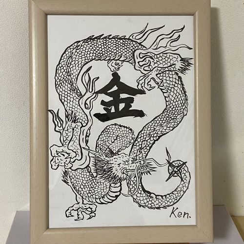 毛筆で描いた金龍様 絵画 瀧川紘滉 こうき 通販 16871512