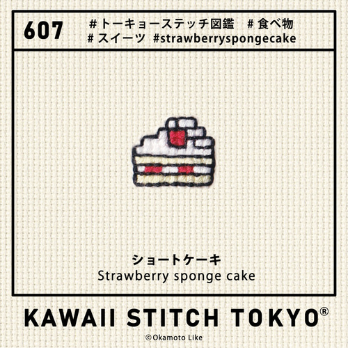ケーキ【ブローチ】バッチ バッジ スイーツ デザート おやつ 刺繍