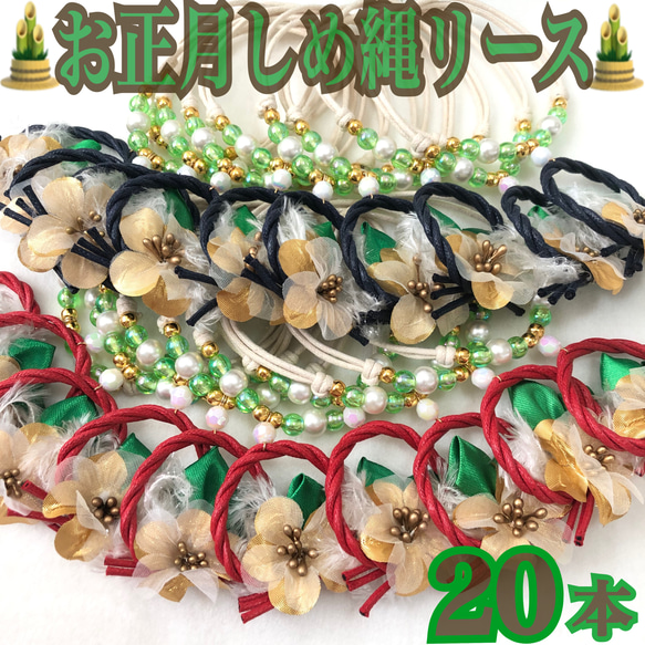 専用商品　トリミングチョーカー　お正月　50個 専用商品 トリミングチョーカー お正月 （犬用チョーカー