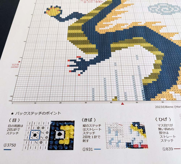 クロスステッチ図案　ミニ掛け軸【パワフル 昇り龍】DRAGON 8枚目の画像