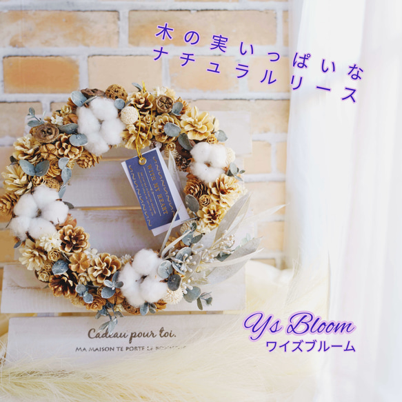 木の実いっぱいなナチュラルリース 25センチ】クリスマス 自然素材 