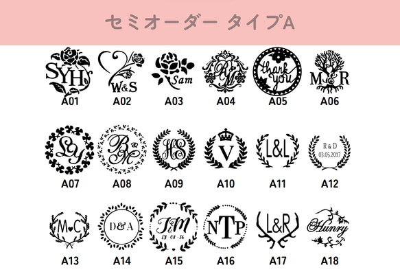セミオーダーメイド　シーリングスタンプ 2枚目の画像