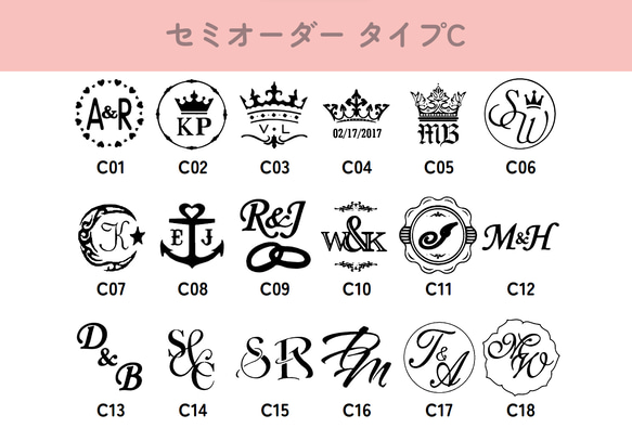 セミオーダーメイド　シーリングスタンプ 4枚目の画像
