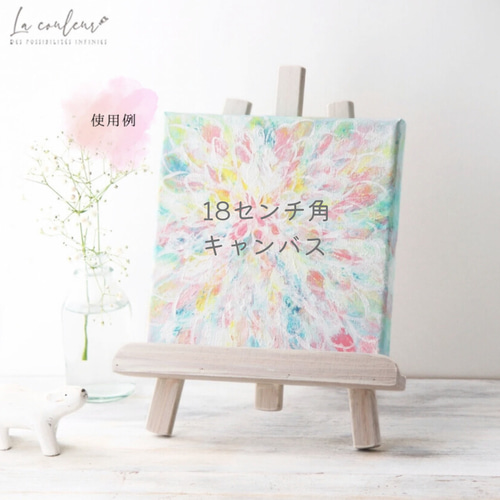 イーゼル】18cm角キャンバス用 ホワイト 珪藻土 木製 折りたたみ式