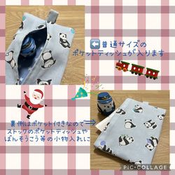 (62)送料無料★犬柄★ポケット付きポケットティッシュケース 絆創膏入れ 予備のティッシュケース入れ プチギフト 外出に 5枚目の画像