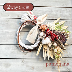 しめ縄 しめ縄飾り しめ縄リース しめ縄モダン しめ飾り しめ縄