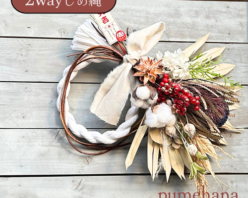 しめ縄 しめ縄飾り しめ縄リース しめ縄モダン しめ飾り しめ縄