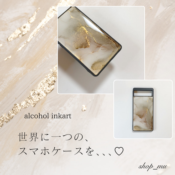 アルコールインクアート/iPhoneケースTPUケース【cool khaki】 14枚目の画像