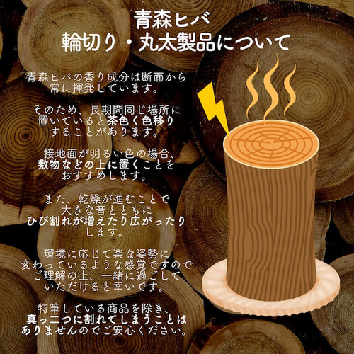 現物のみ】青森ヒバの大きな丸太No.2 椅子（チェアー）・スツール ヒバ