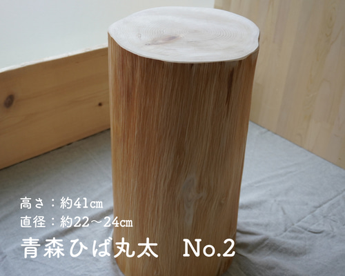 SHOP 青森ヒバ丸太スツール_H43cm (Cul de Sac中目黒) - Cul de