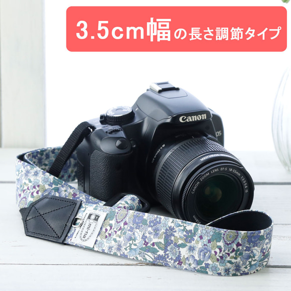 3,5cm幅】長さが調節できるカメラストラップ/フラワーガーデン