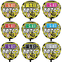 【印刷】犬デコうちわオーダーページ うちわ文字 ファンサうちわ 印刷】犬デコうちわオーダーページ うちわ文字 ファンサうちわ