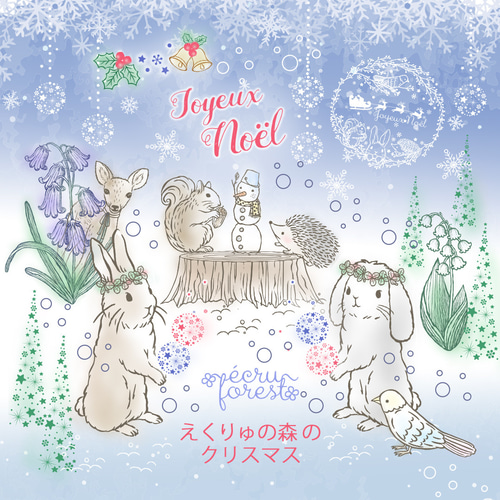 10%OFF】数量限定：冬風景【ミニミニスタンプ】クリスマスカード 日付