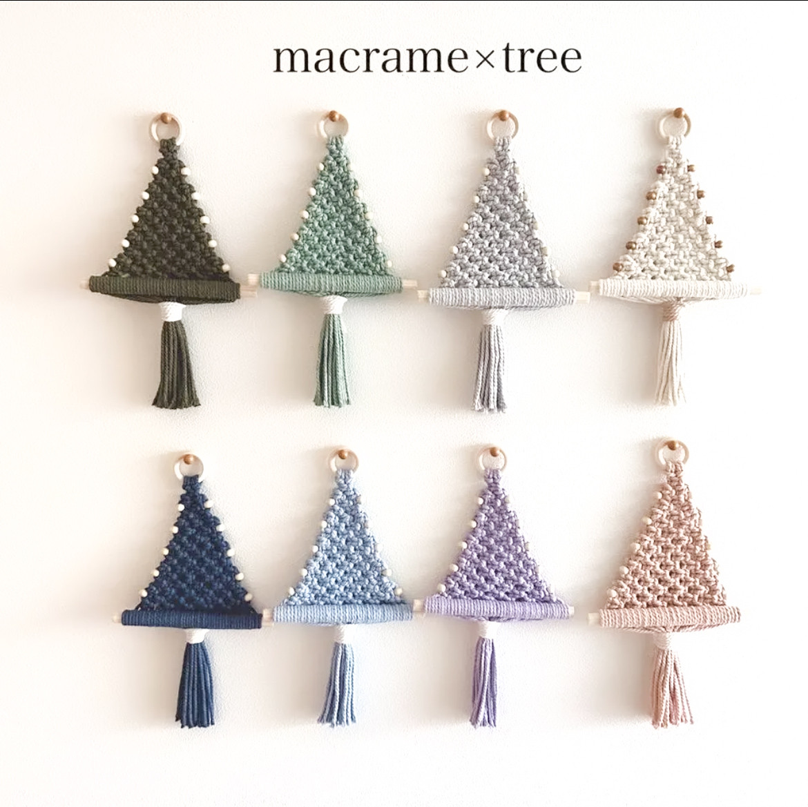 全8色 マクラメで作ったシンプルなクリスマスツリー 小さめ