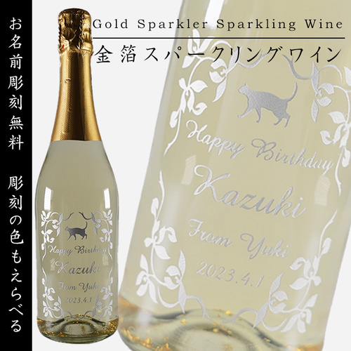 ノンアルコールシャンパン(オリシャン)と名刺とシール 楽天市場】【名入れ彫刻】【シャンパン】オリシャン 名入れ お酒