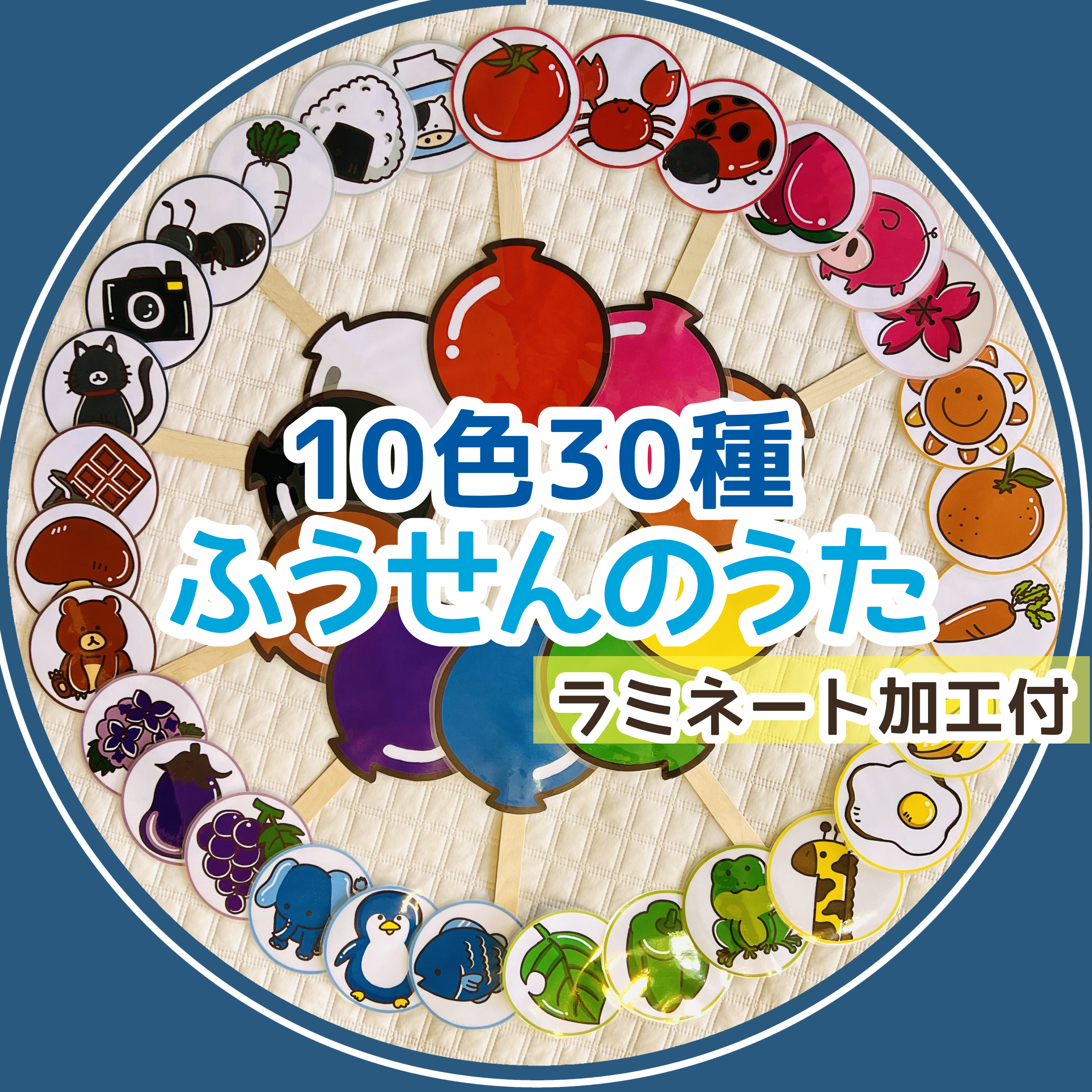 ふうせんのうた　ペープサート 10種類　絵カード30枚　誕生日会　保育 Amazon.co.jp: ふうせんのうた ペープサート 10本 絵柄カード30