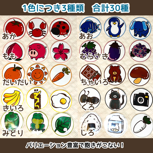ペープサート】ふうせんのうた 10色30種 雑貨・その他 いずみ
