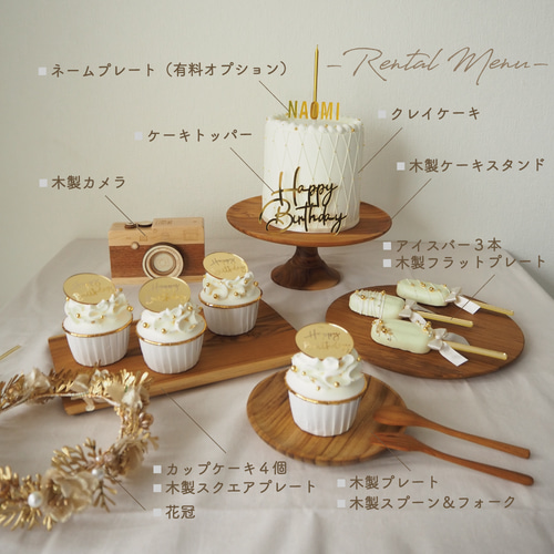 2泊3日〉レンタルクレイケーキセット【Happy Birthday!! -White&Gold-】おうちフォト 撮影 雑貨・その他 Tenohila@粘土のケーキショップ 通販|Creema(クリーマ) 16873530 2泊3日〉レンタルクレイケーキセット【Happy Birthday!! -White&Gold-】おうちフォト 撮影 雑貨・その他 Tenohila@粘土のケーキショップ 通販|Creema(クリーマ) 16873530