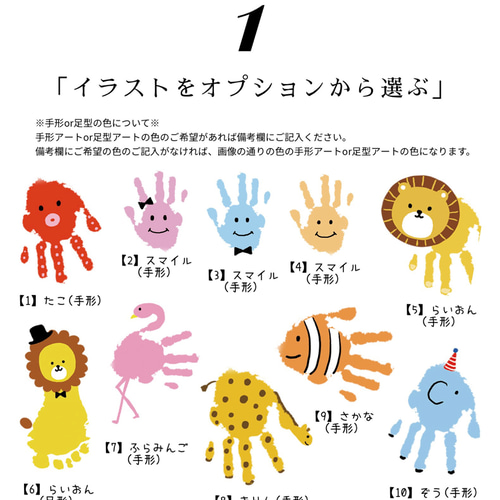 手形アート or 足形アート＆名入れ！本革ネームタグキーホルダー