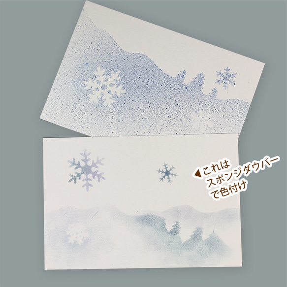 冬限定・数量限定【ステンシルシート：冬風景】 クリスマスカードに 雪の結晶 メリークリスマス メッセージカードや封筒にも 19枚目の画像
