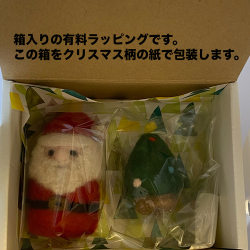 羊毛フェルトのサンタさんとクリスマスツリー クリスマスツリー