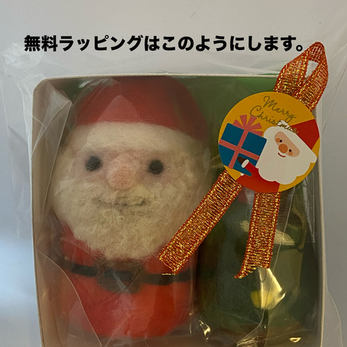 羊毛フェルトのサンタさんとクリスマスツリー クリスマスツリー