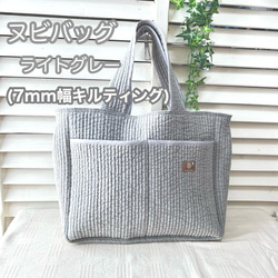 受注制作】ヌビバッグ ライトグレー イブルバッグ マザーズバッグ