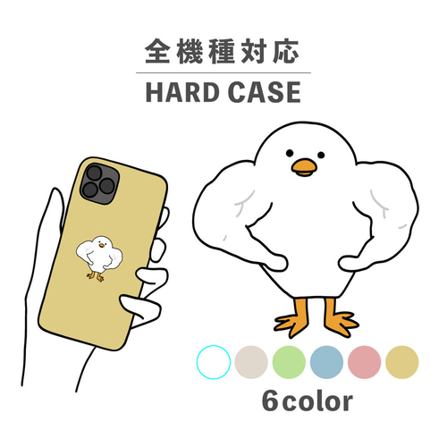 アヒル 筋肉 マッチョ ボディビル シュール 全機種対応スマホケース