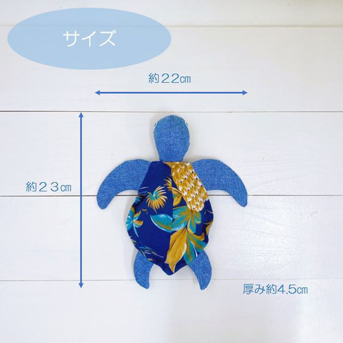 名入れ】幸せを運ぶホヌ（海がめ）ぬいぐるみ（明るいブルー