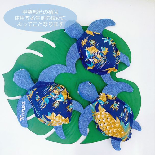 名入れ】幸せを運ぶホヌ（海がめ）ぬいぐるみ（明るいブルー